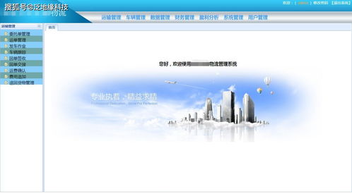 智能物流 何以取信？論網絡信息安全下的可靠物流管理之道